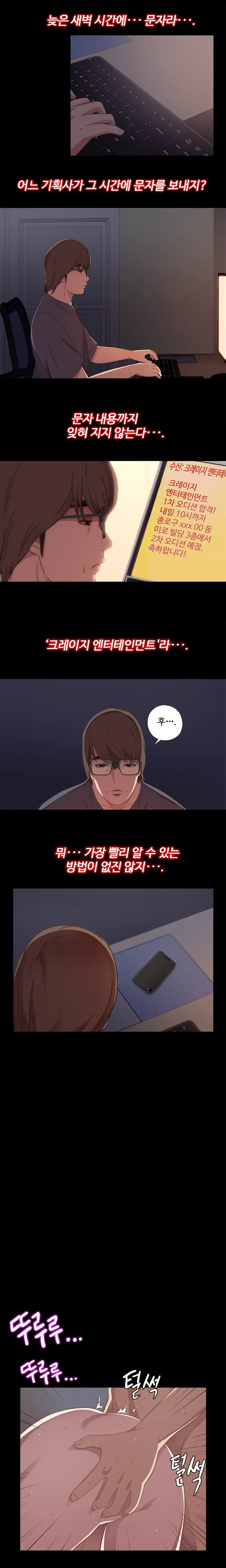 웹툰 이미지 182
