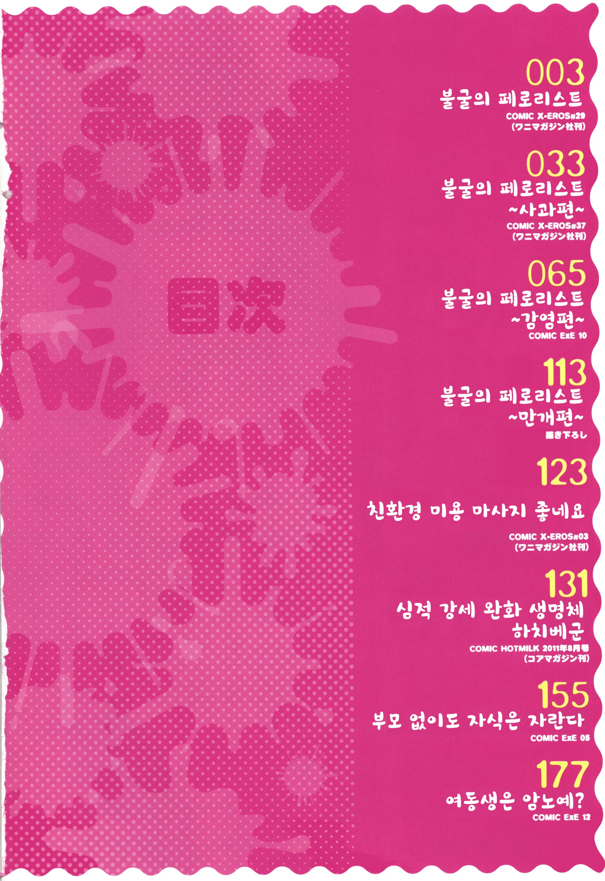 웹툰 이미지 6