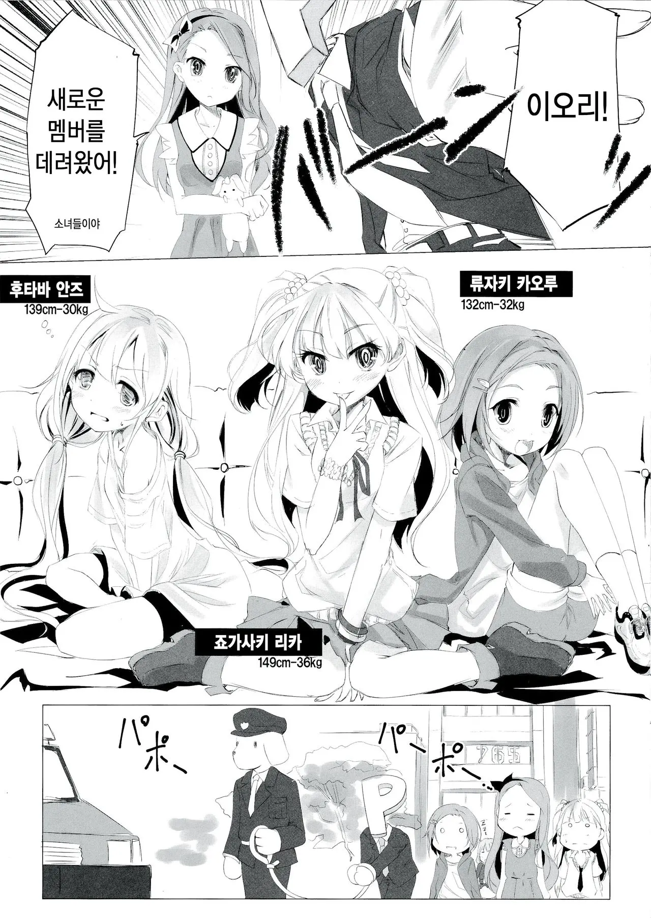 웹툰 이미지 3