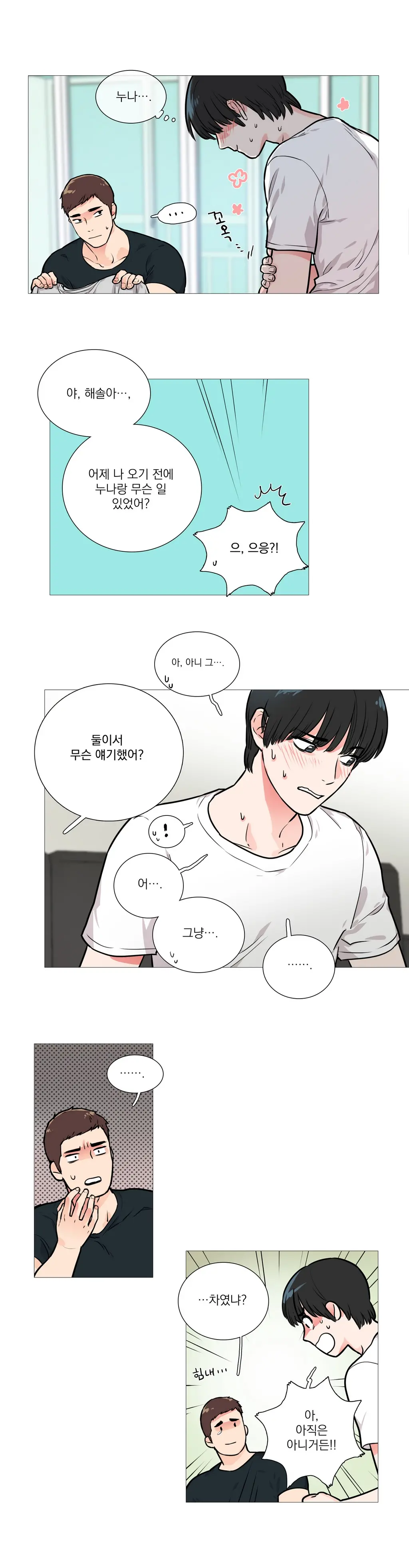 웹툰 이미지 194