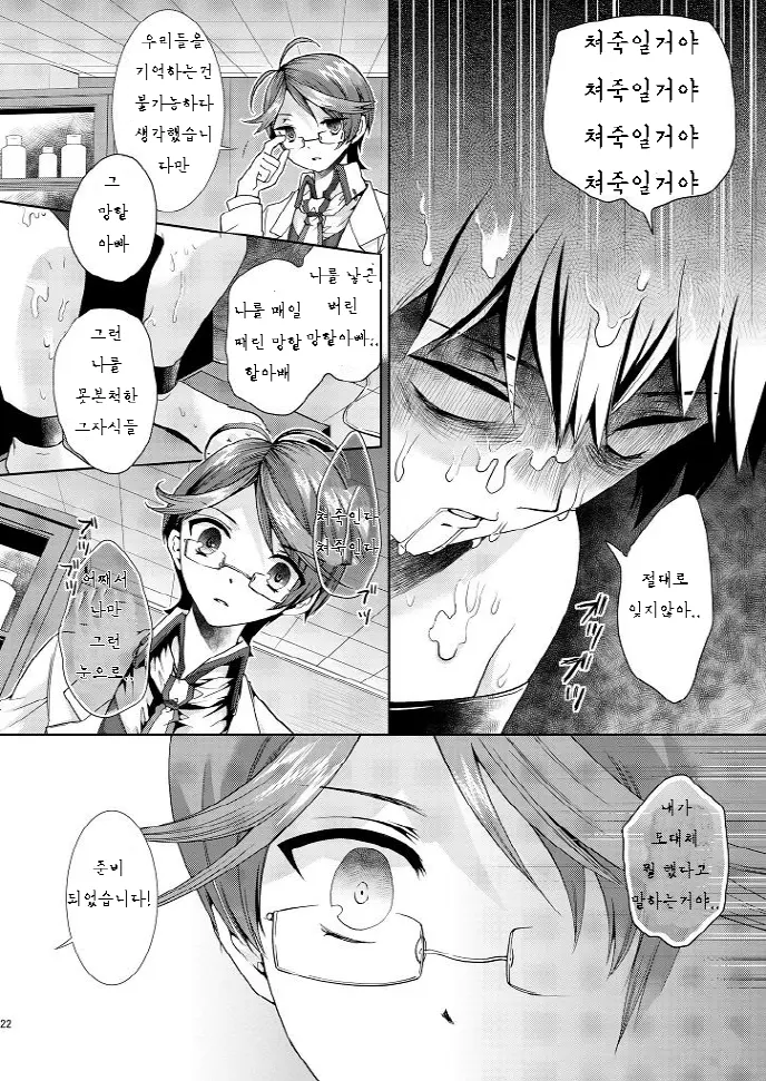 웹툰 이미지 21
