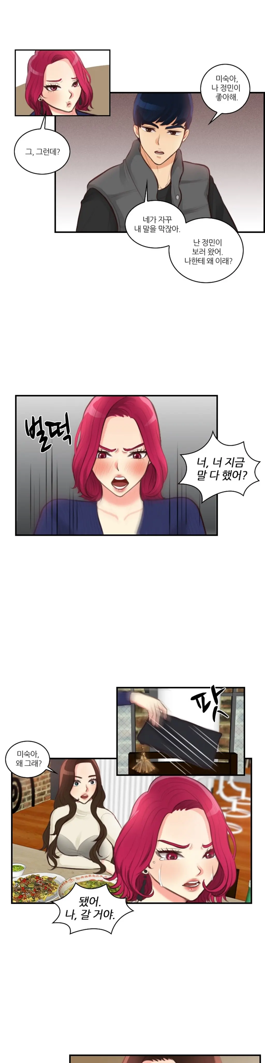 웹툰 이미지 108