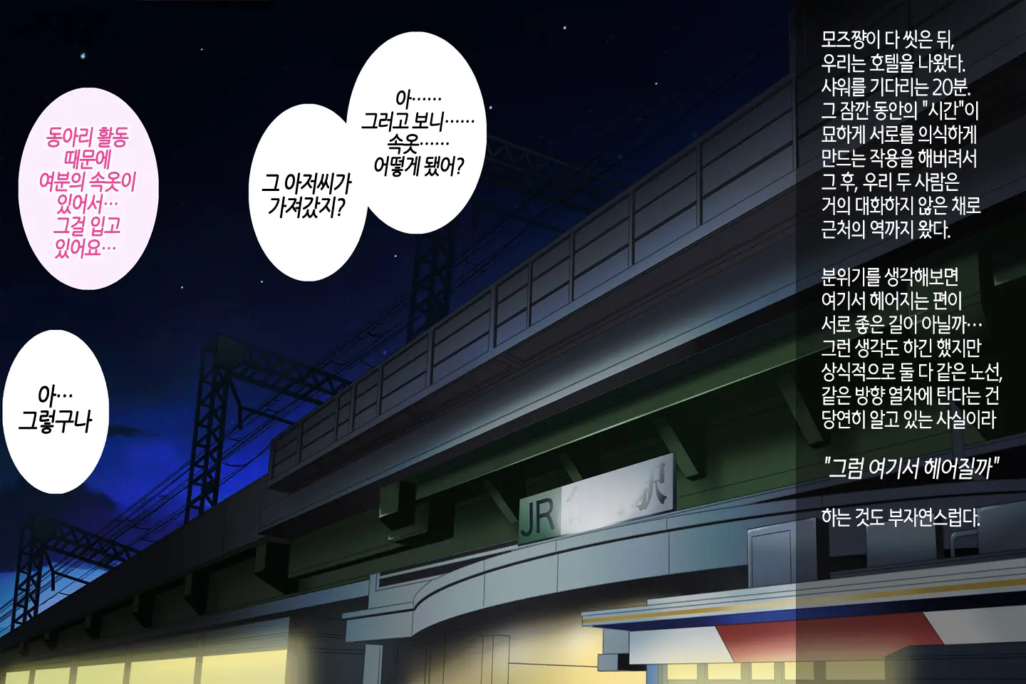 웹툰 이미지 106