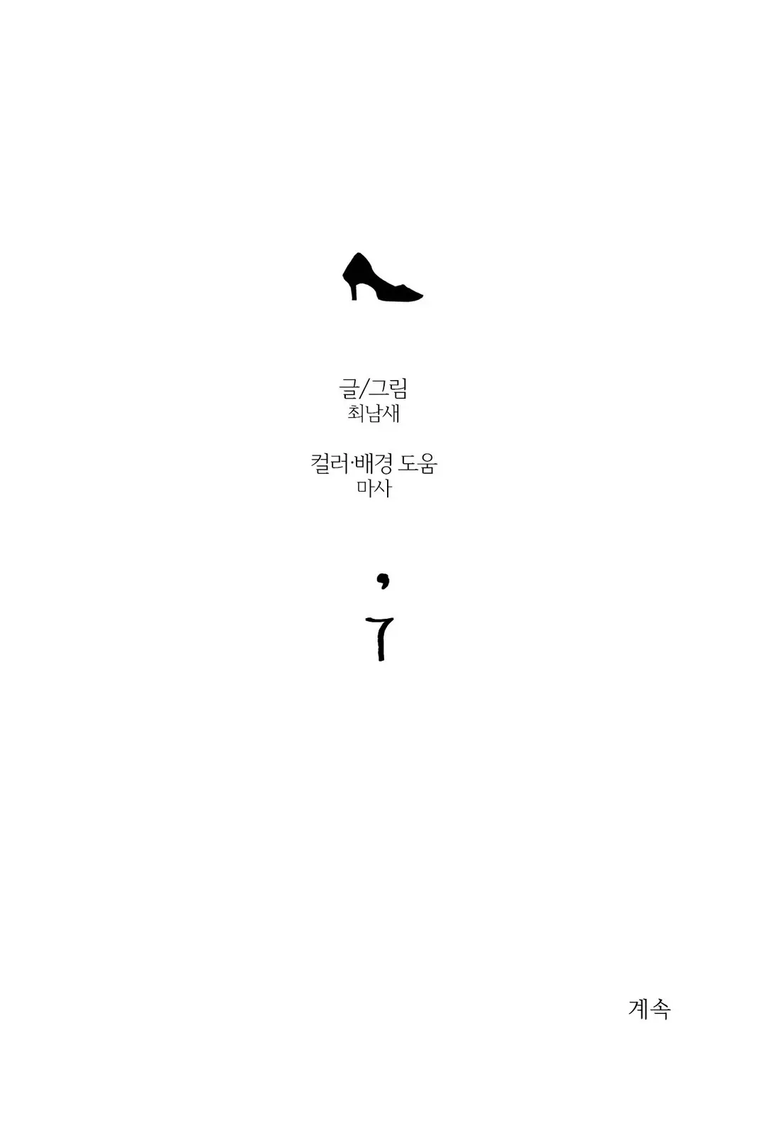 웹툰 이미지 126