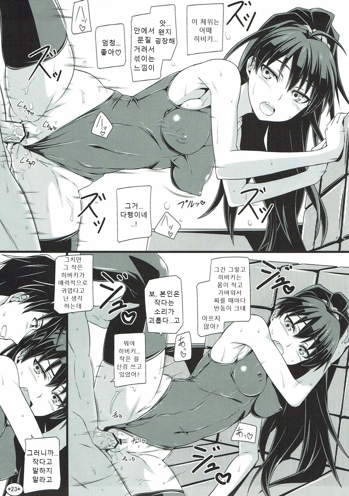 웹툰 이미지 23
