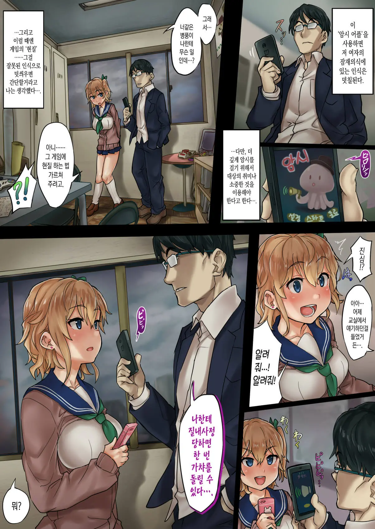 웹툰 이미지 4