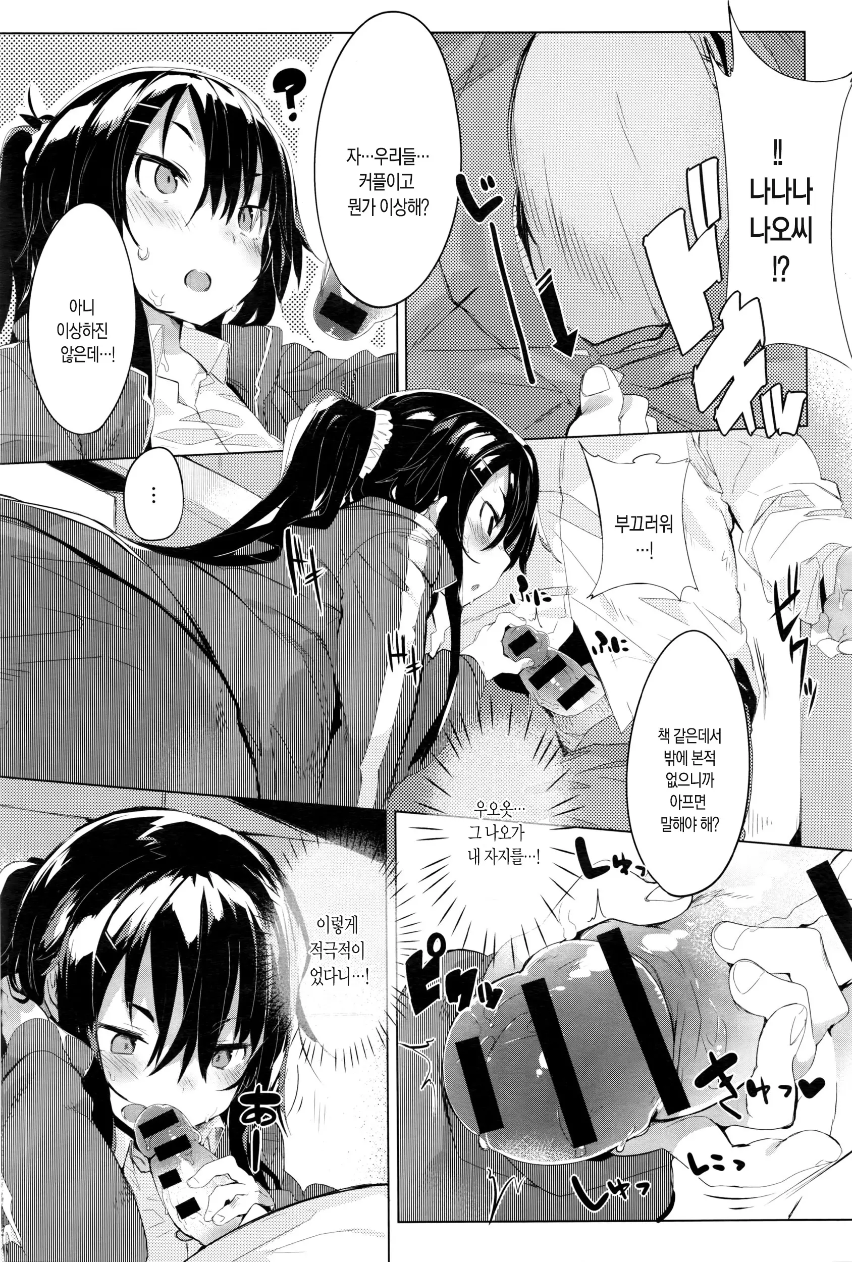 웹툰 이미지 9
