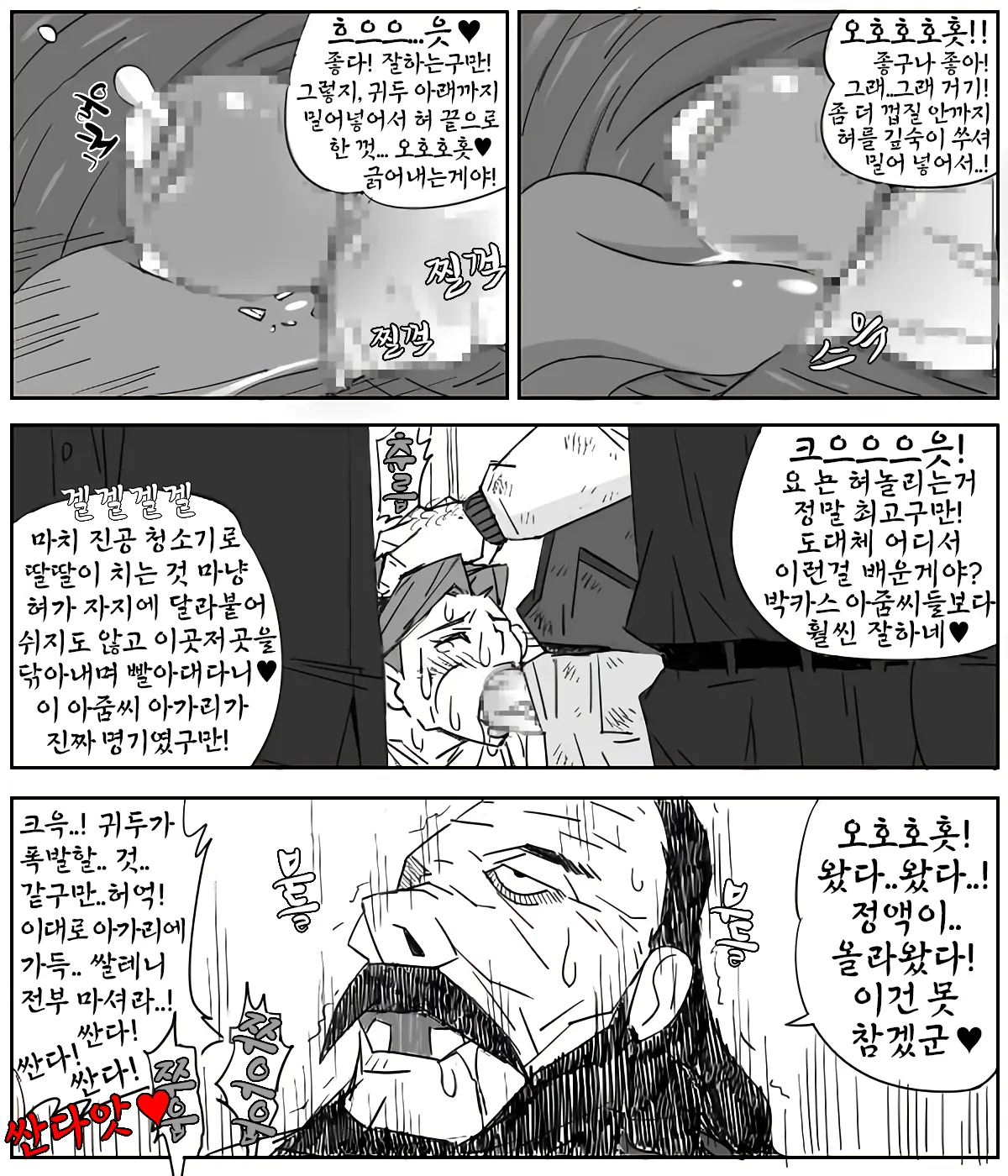 웹툰 이미지 21