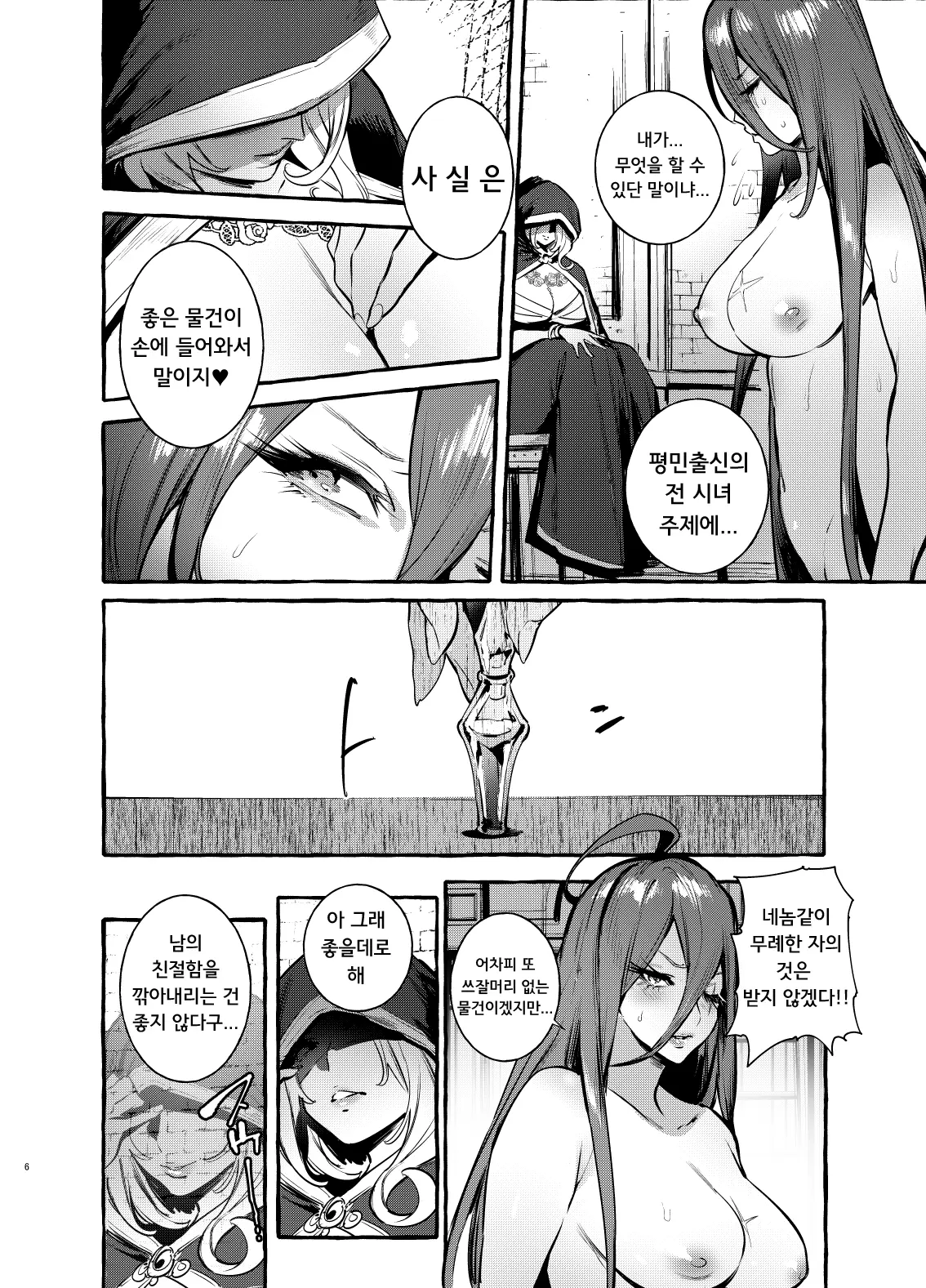 웹툰 이미지 7