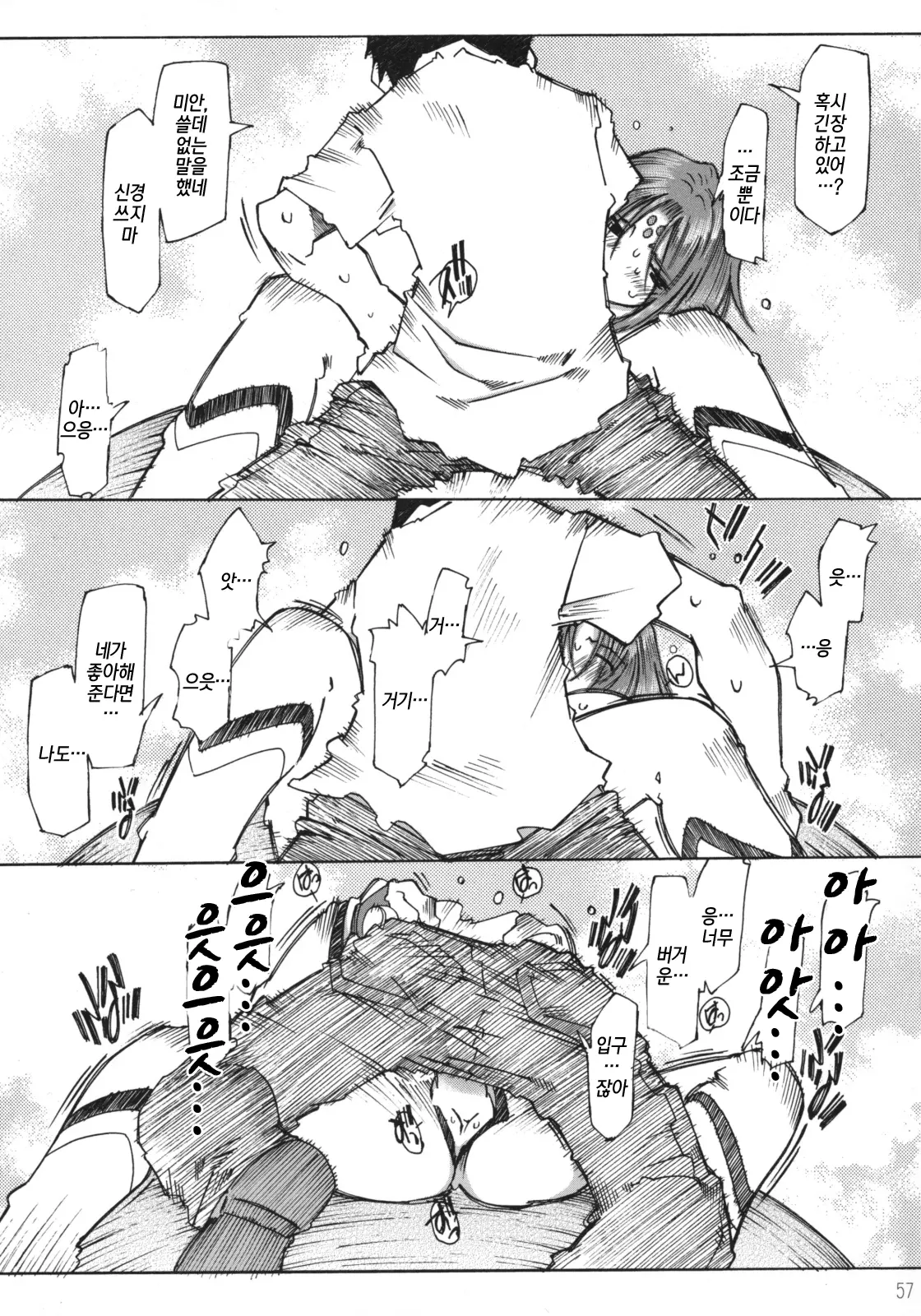 웹툰 이미지 57