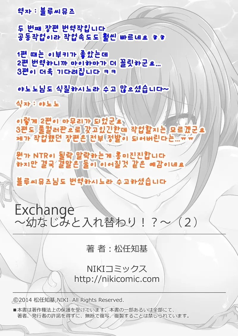 웹툰 이미지 74