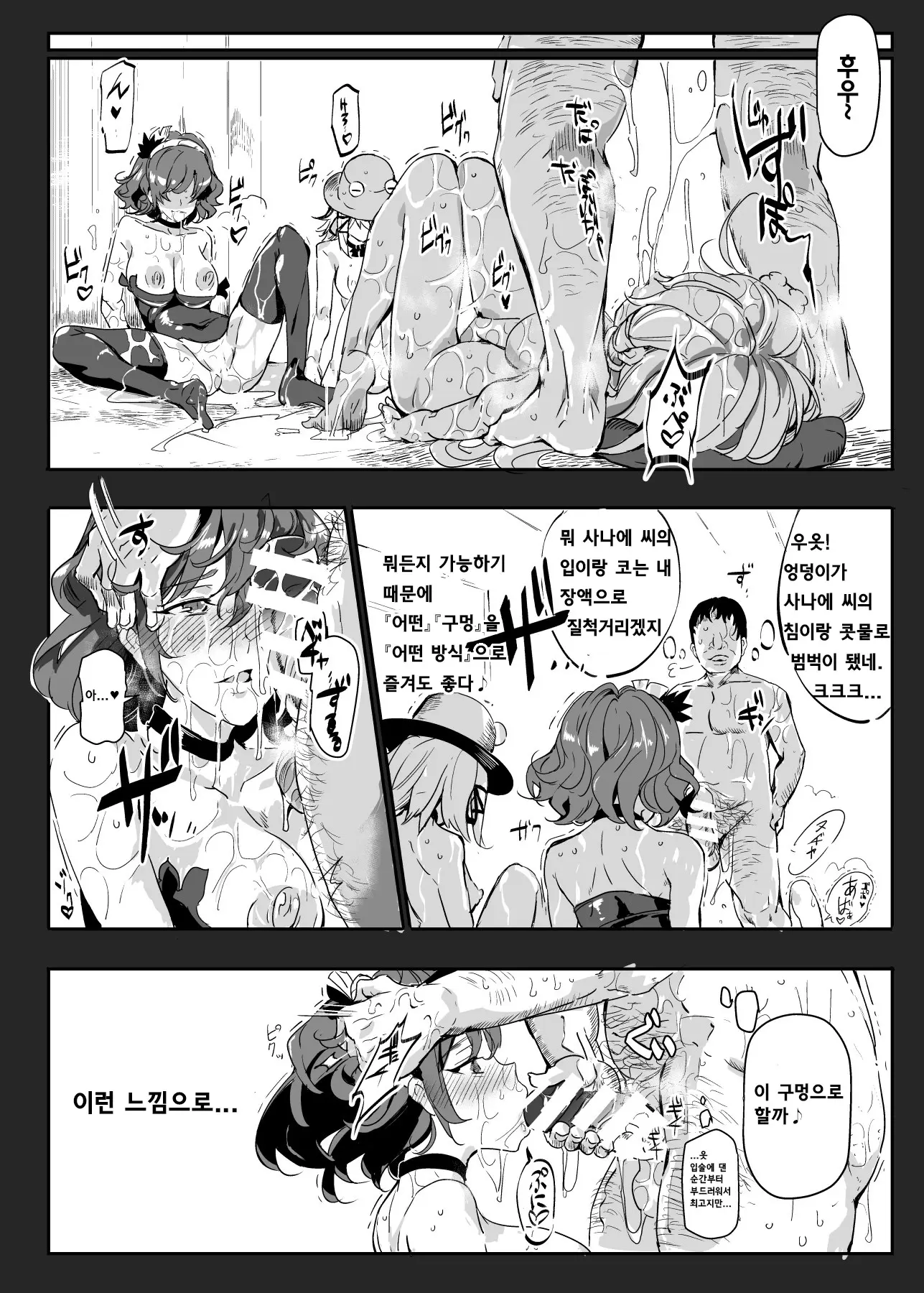 웹툰 이미지 9