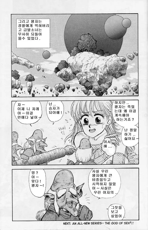 웹툰 이미지 471