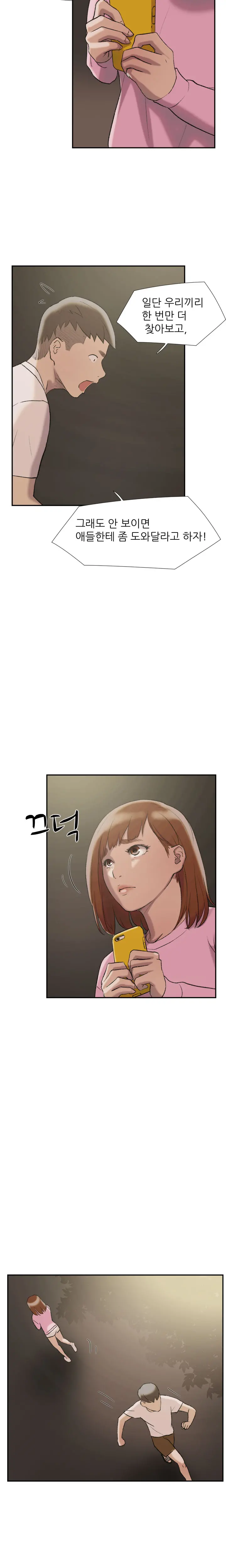 웹툰 이미지 417