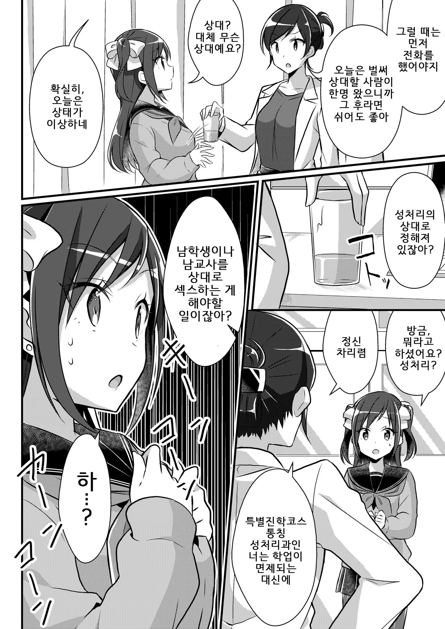 웹툰 이미지 27