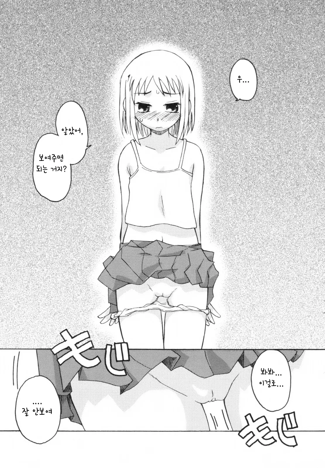 웹툰 이미지 160