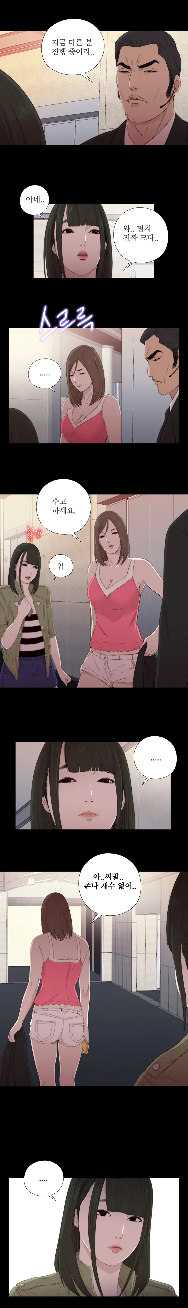 웹툰 이미지 296