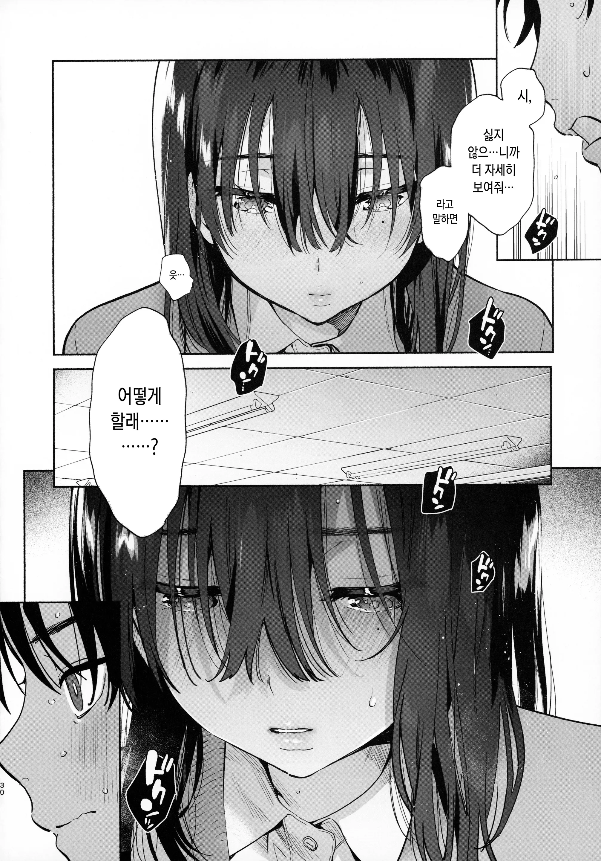 웹툰 이미지 28