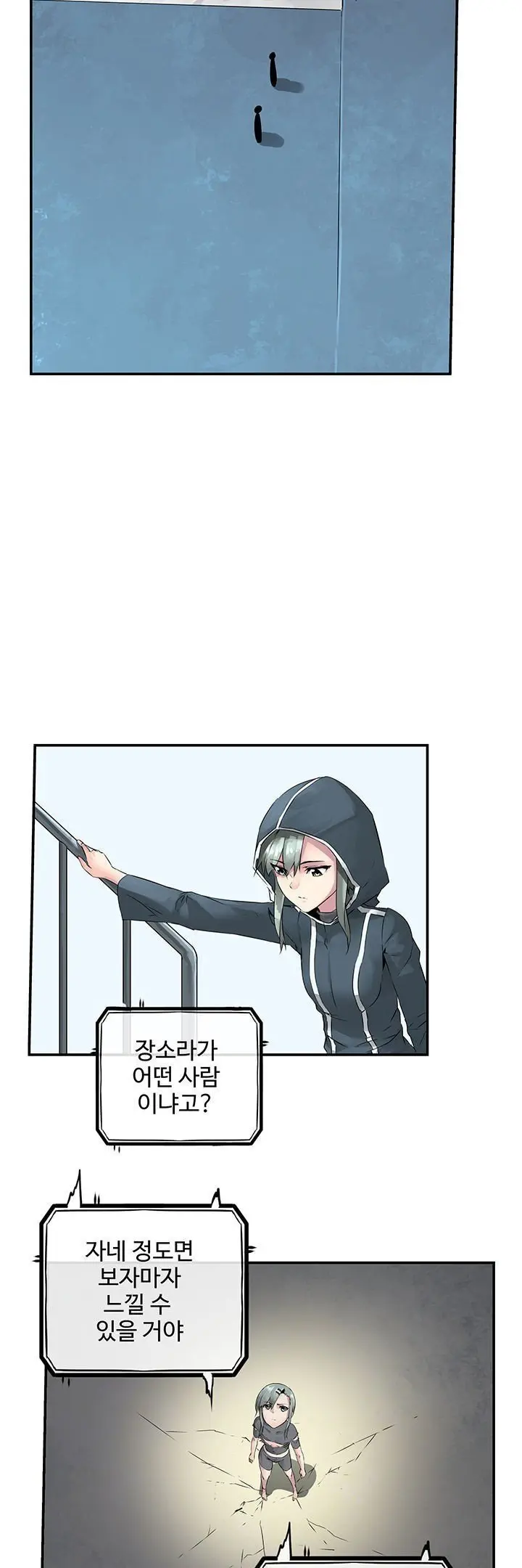 웹툰 이미지 94