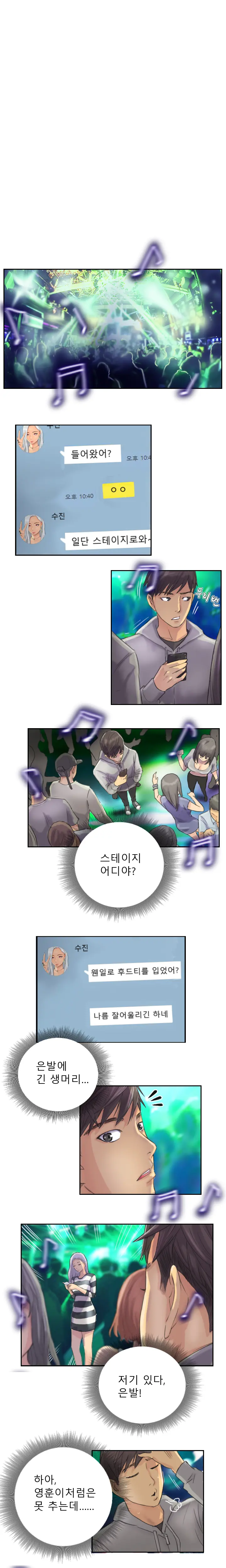 웹툰 이미지 115