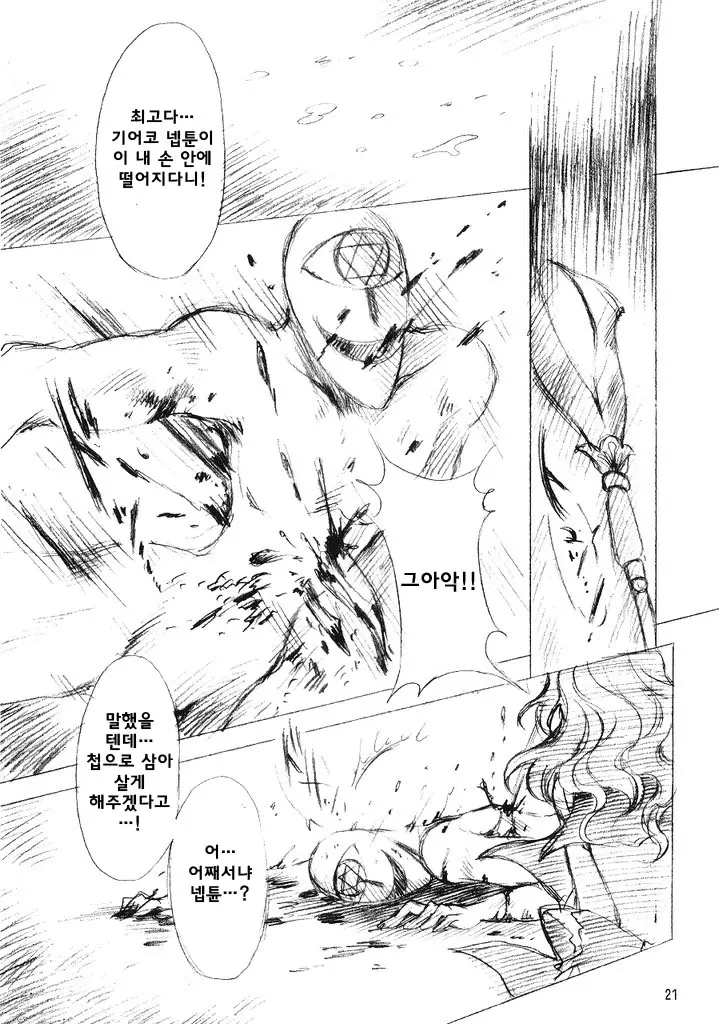 웹툰 이미지 20
