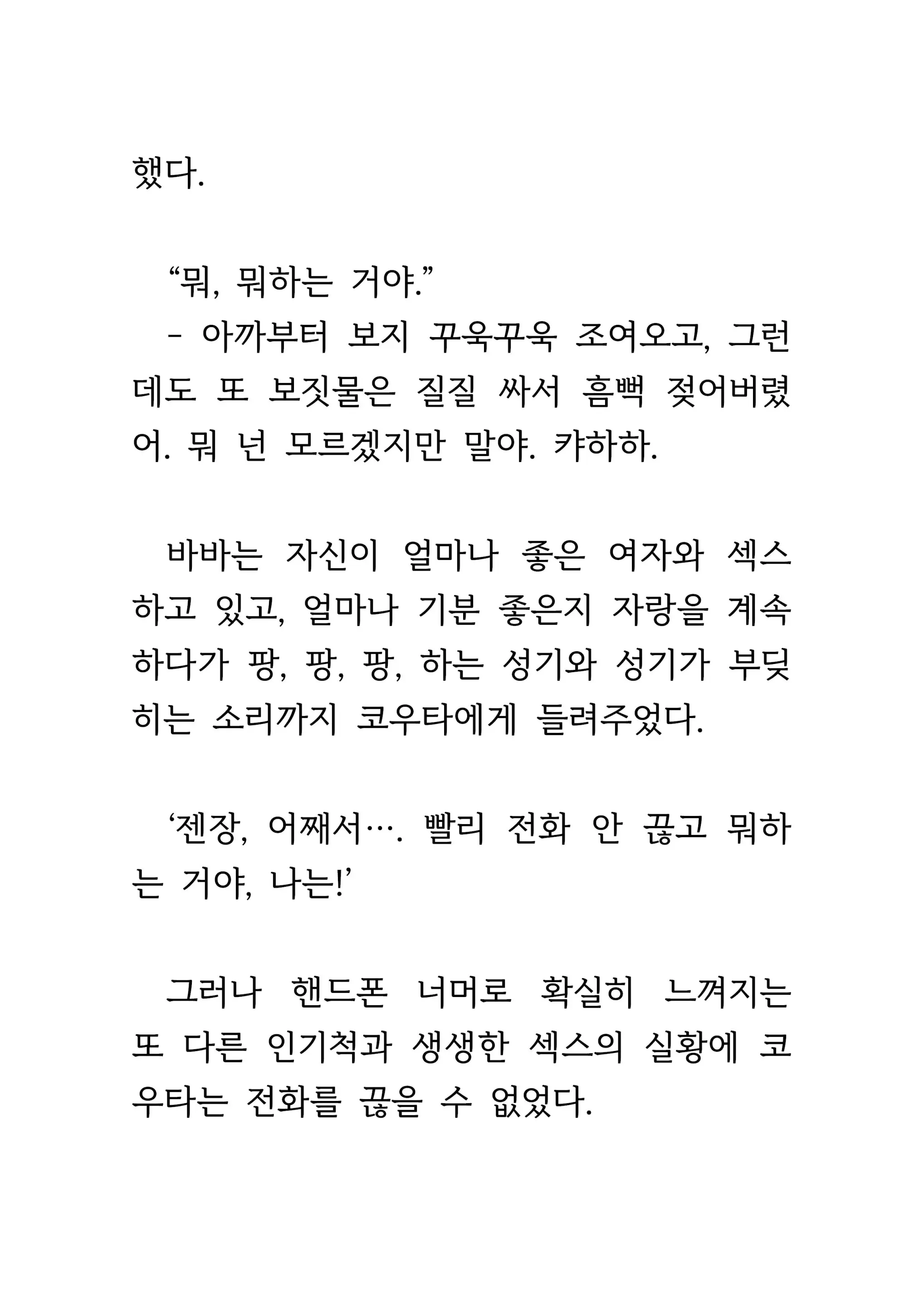 웹툰 이미지 335
