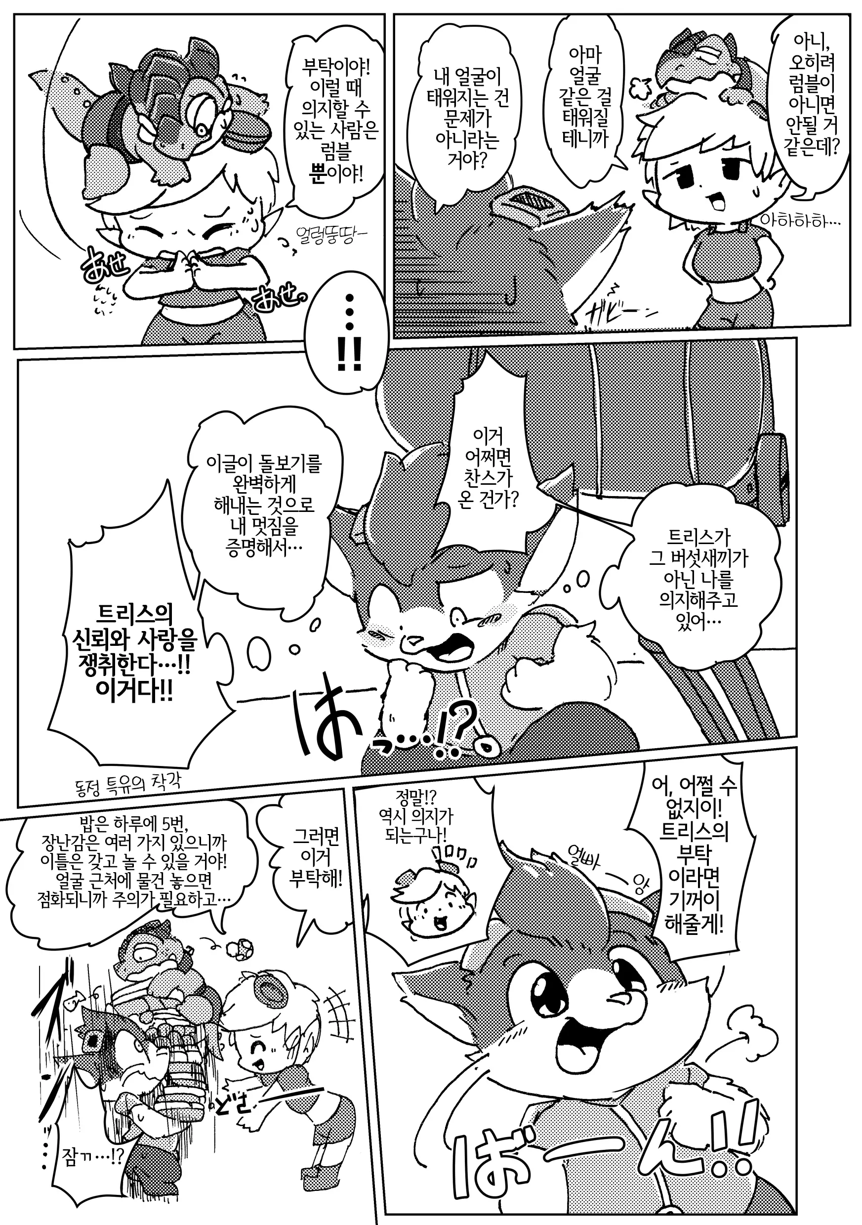 웹툰 이미지 2
