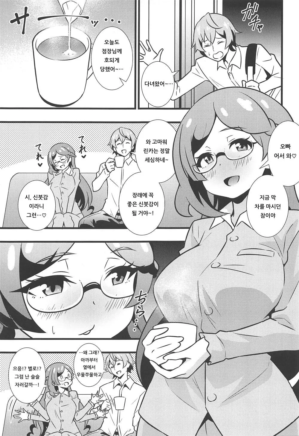 웹툰 이미지 1