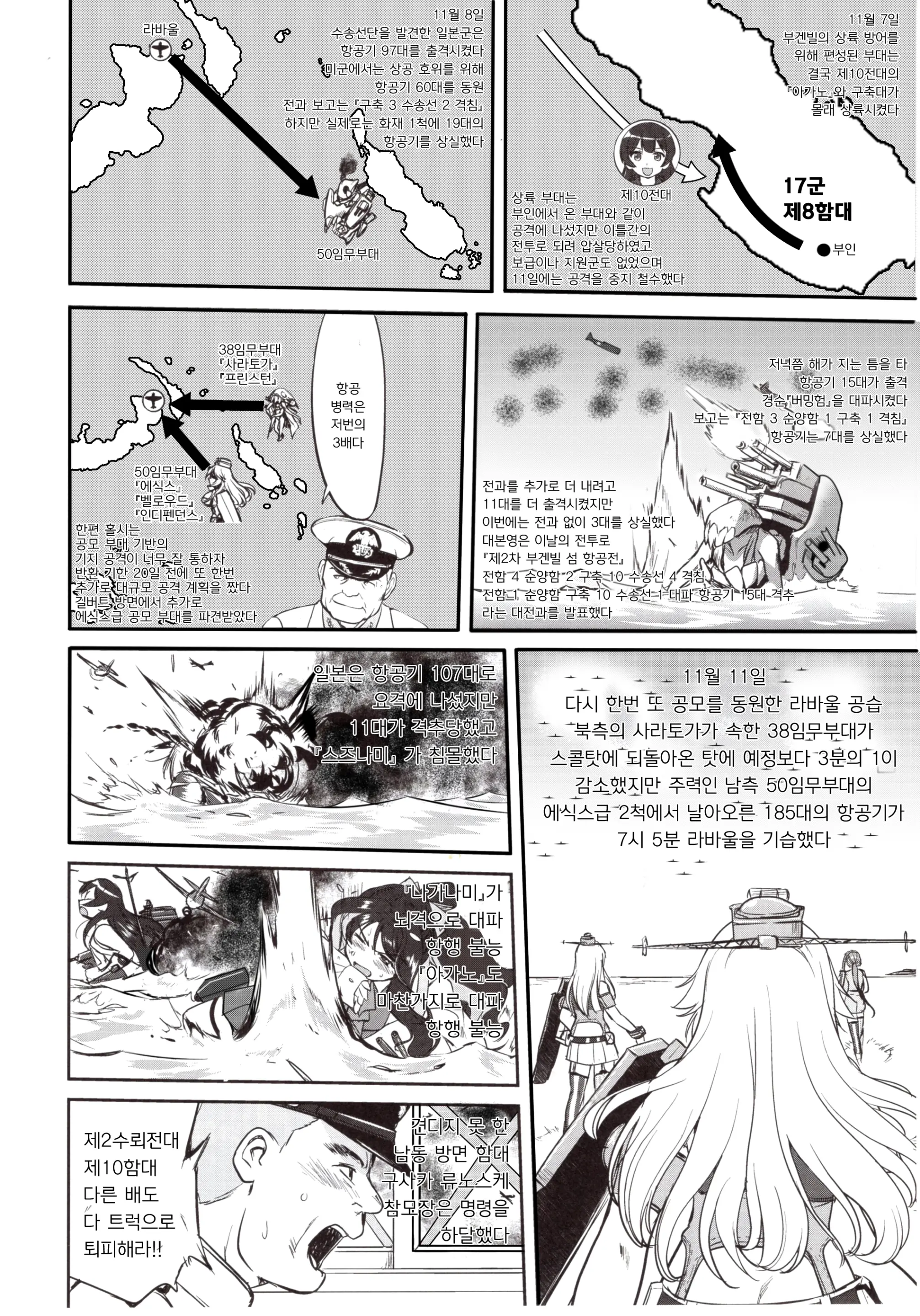 웹툰 이미지 28