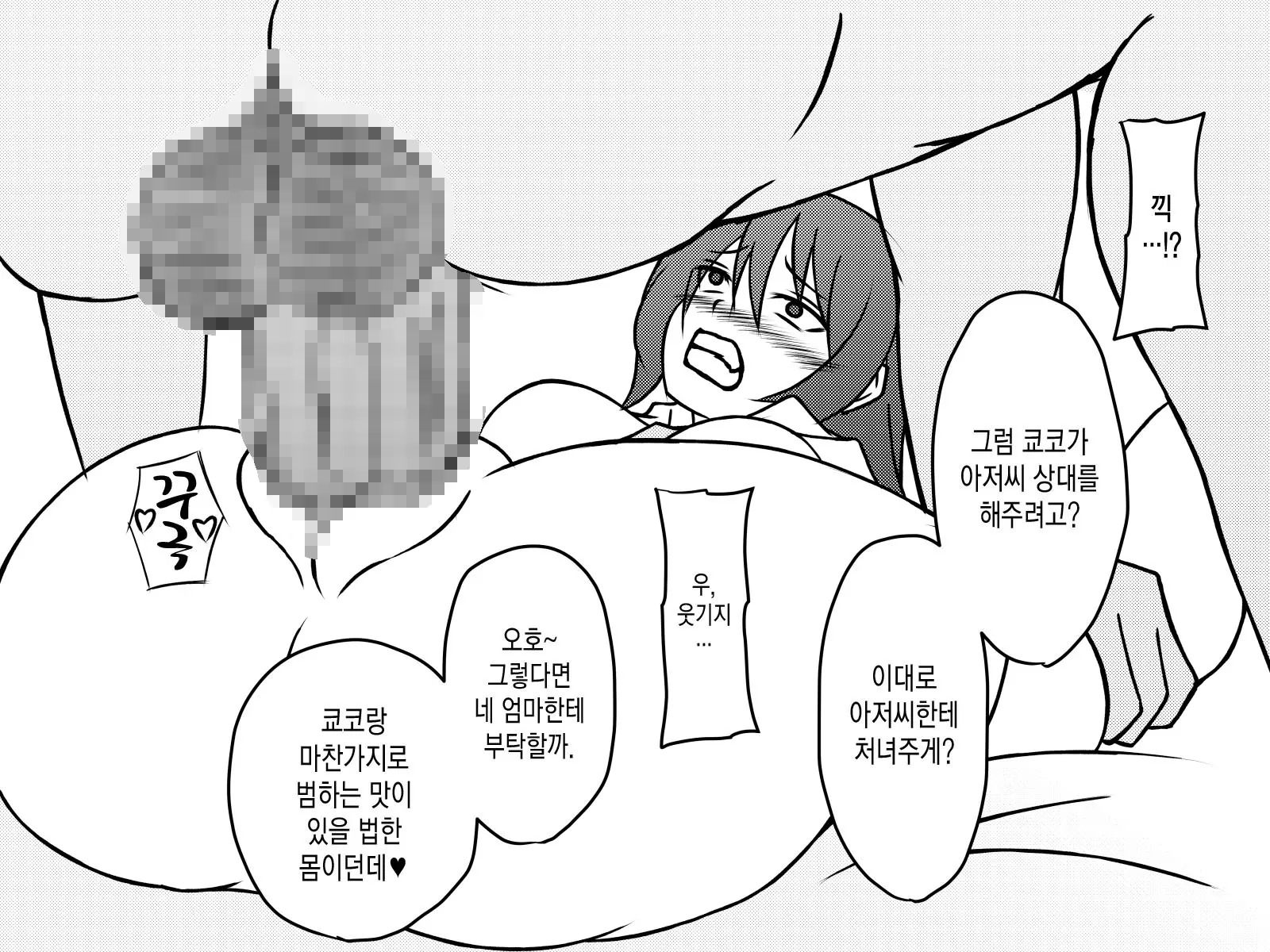 웹툰 이미지 20