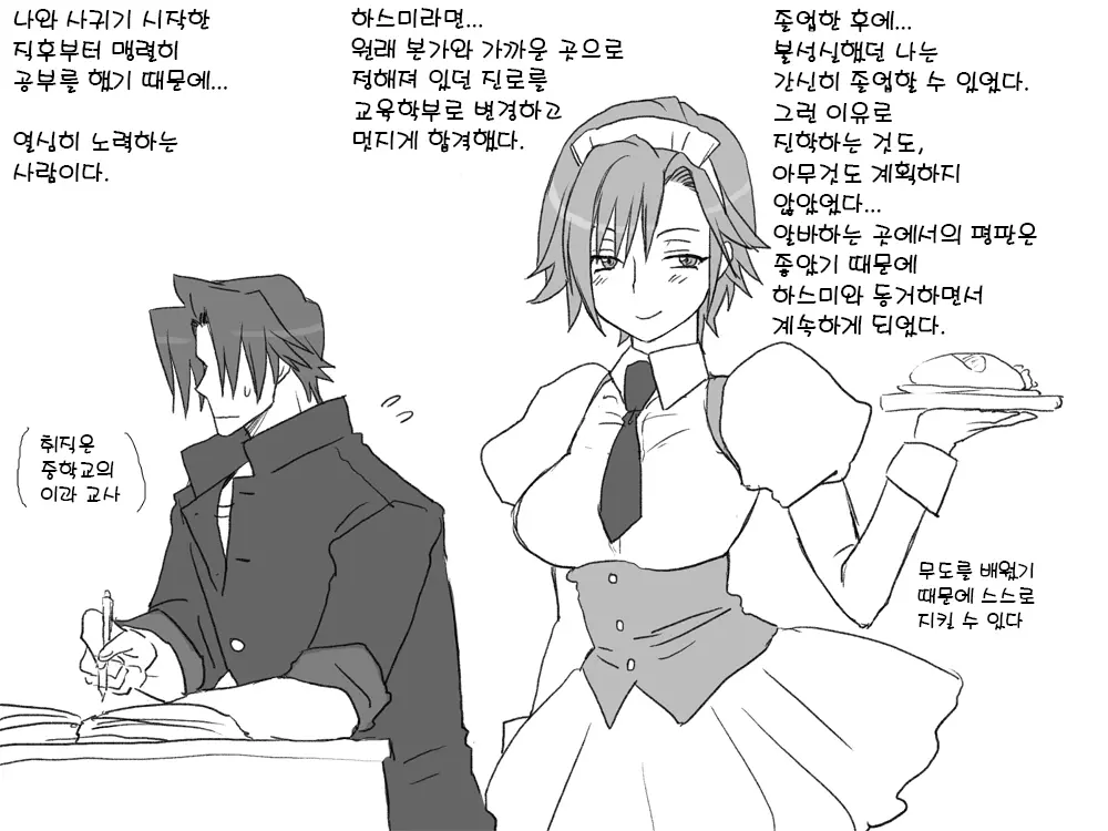 웹툰 이미지 15