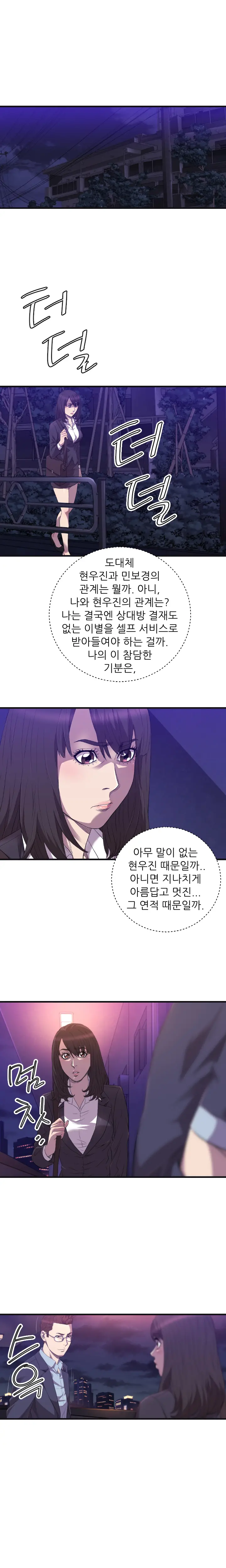 웹툰 이미지 334