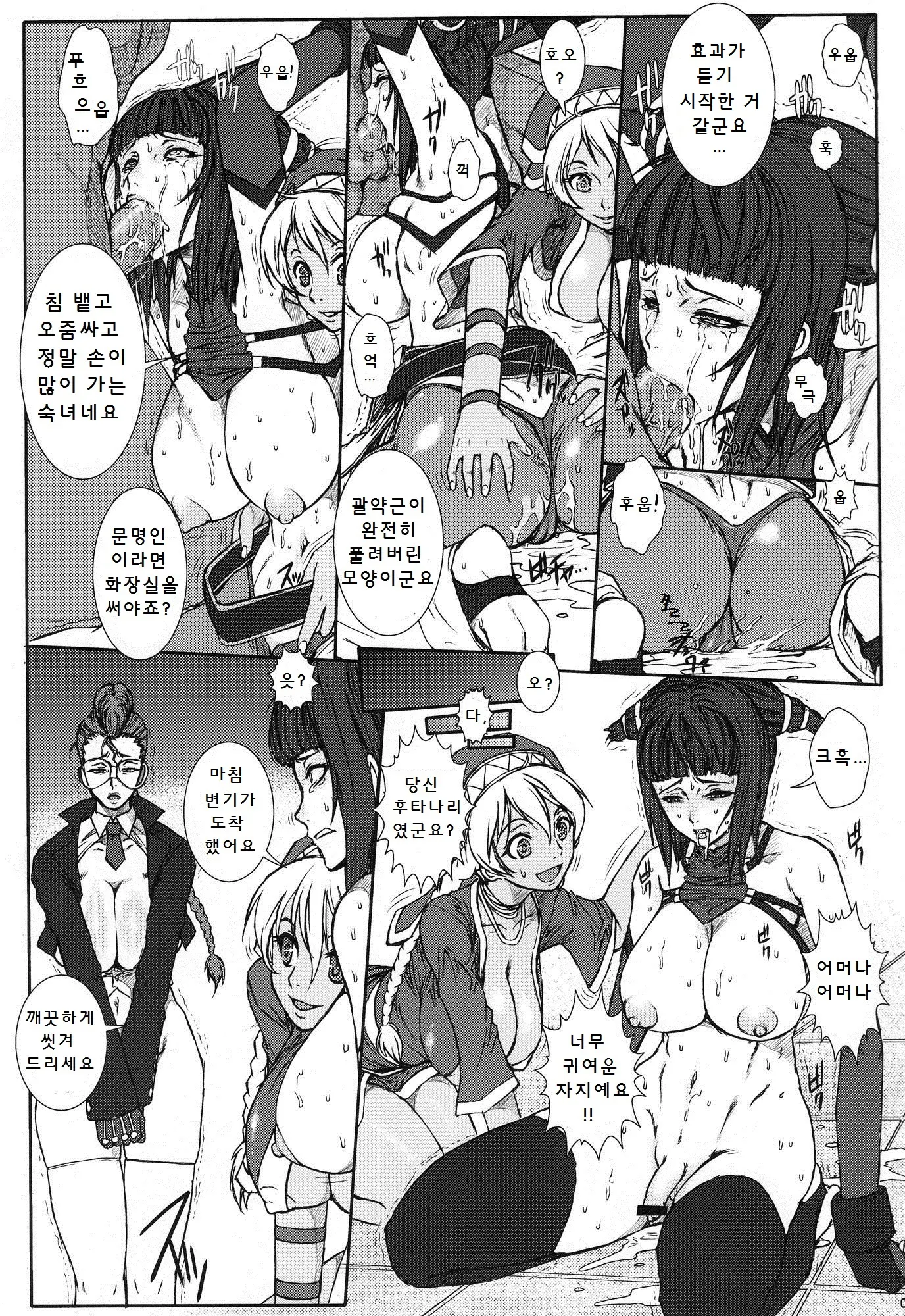 웹툰 이미지 9
