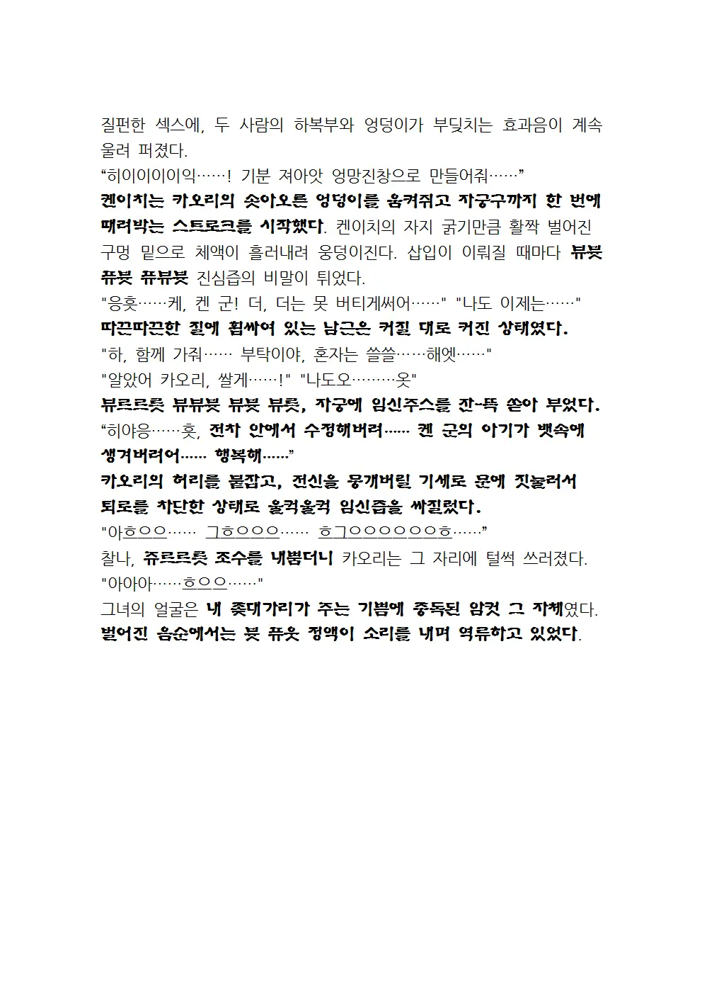 웹툰 이미지 74