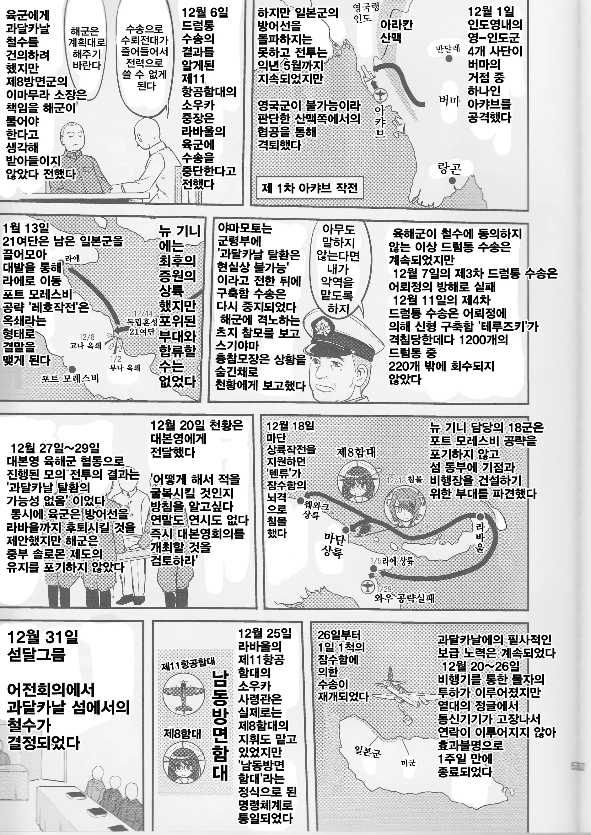 웹툰 이미지 52