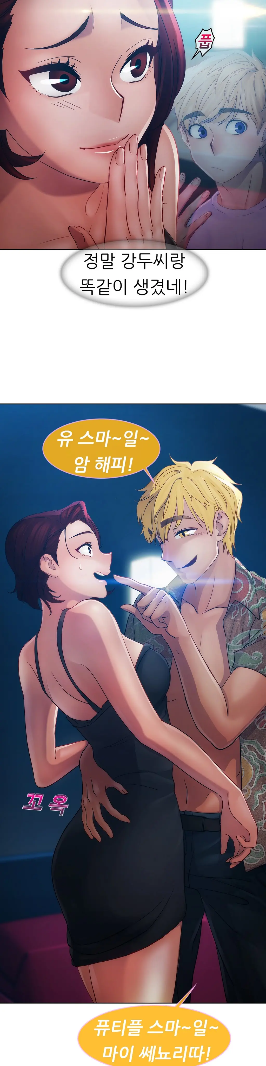 웹툰 이미지 471