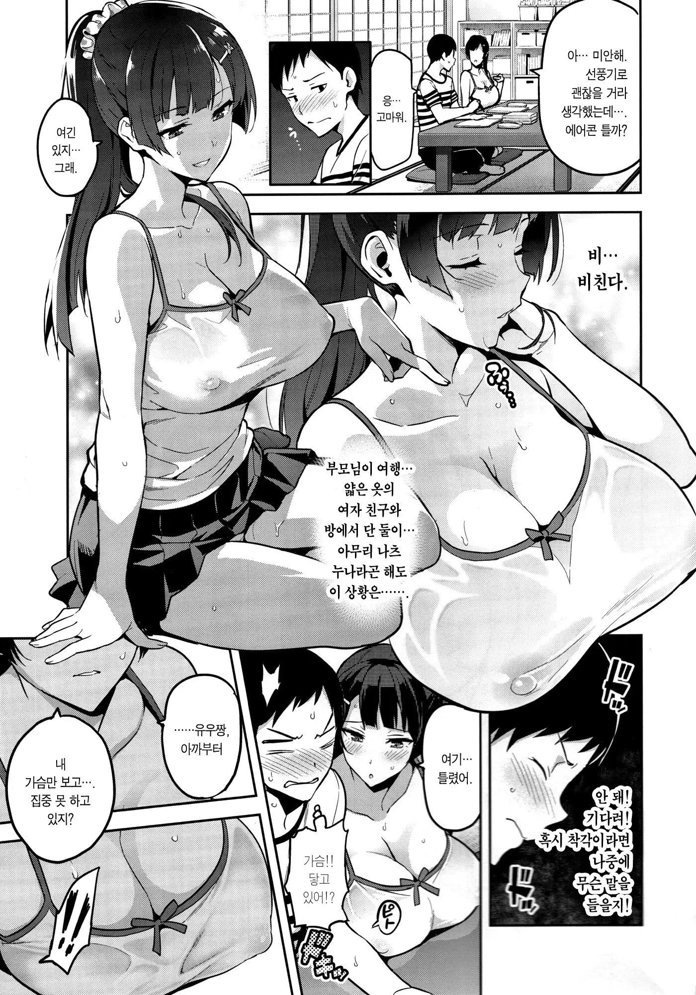 웹툰 이미지 11