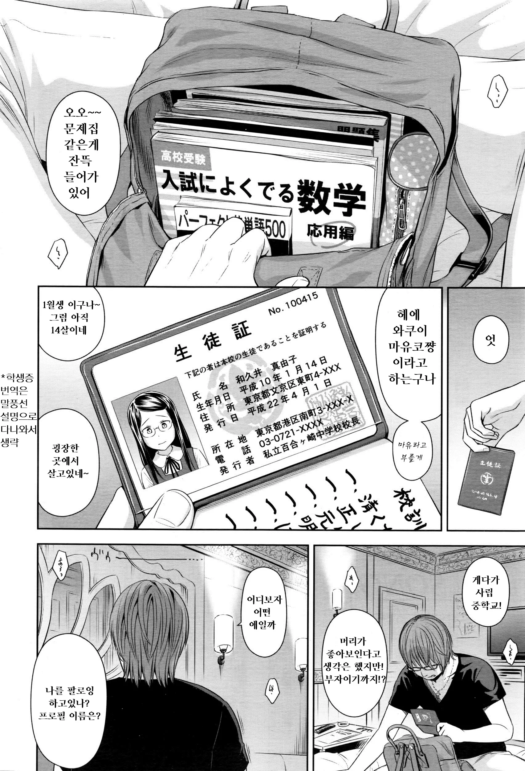 웹툰 이미지 11
