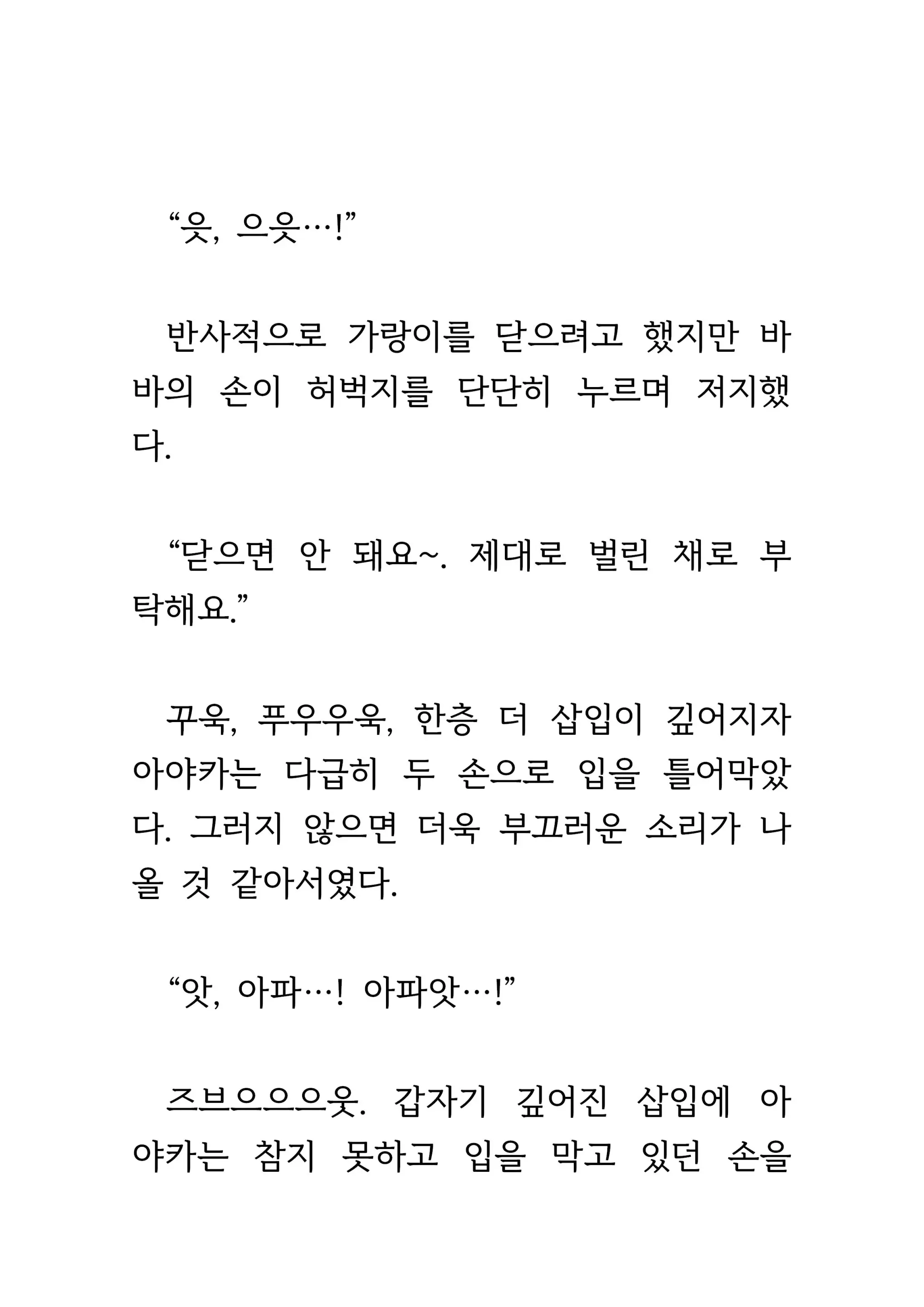 웹툰 이미지 181