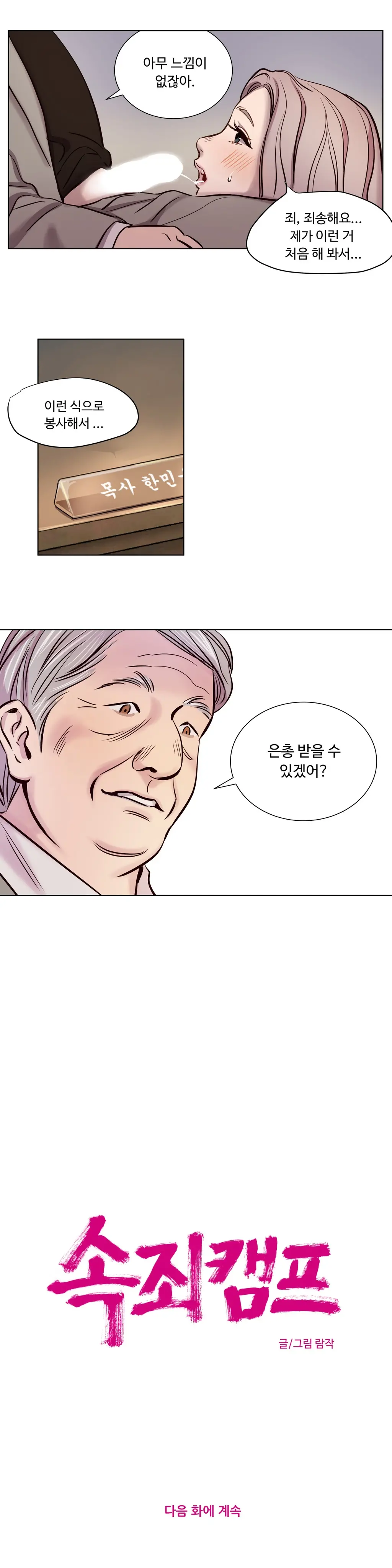 웹툰 이미지 108