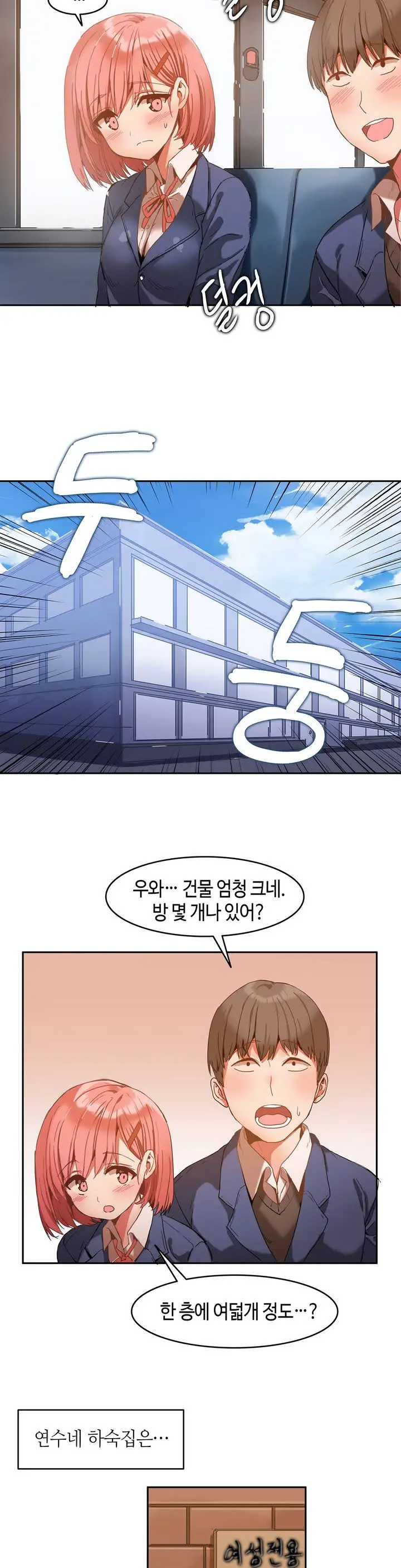 웹툰 이미지 9