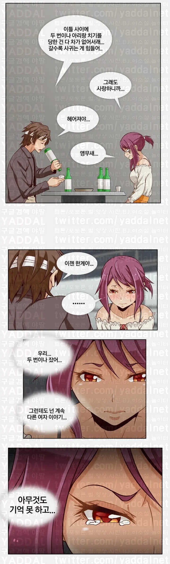 웹툰 이미지 206