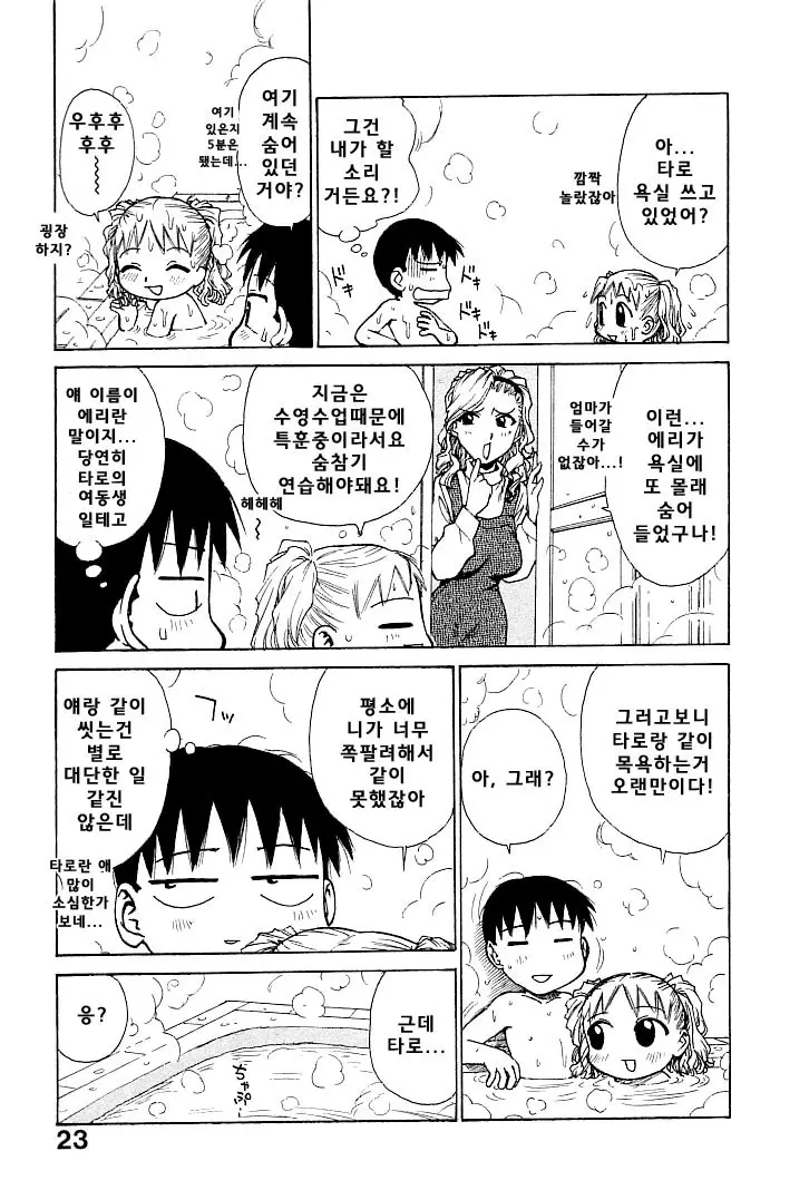 웹툰 이미지 22