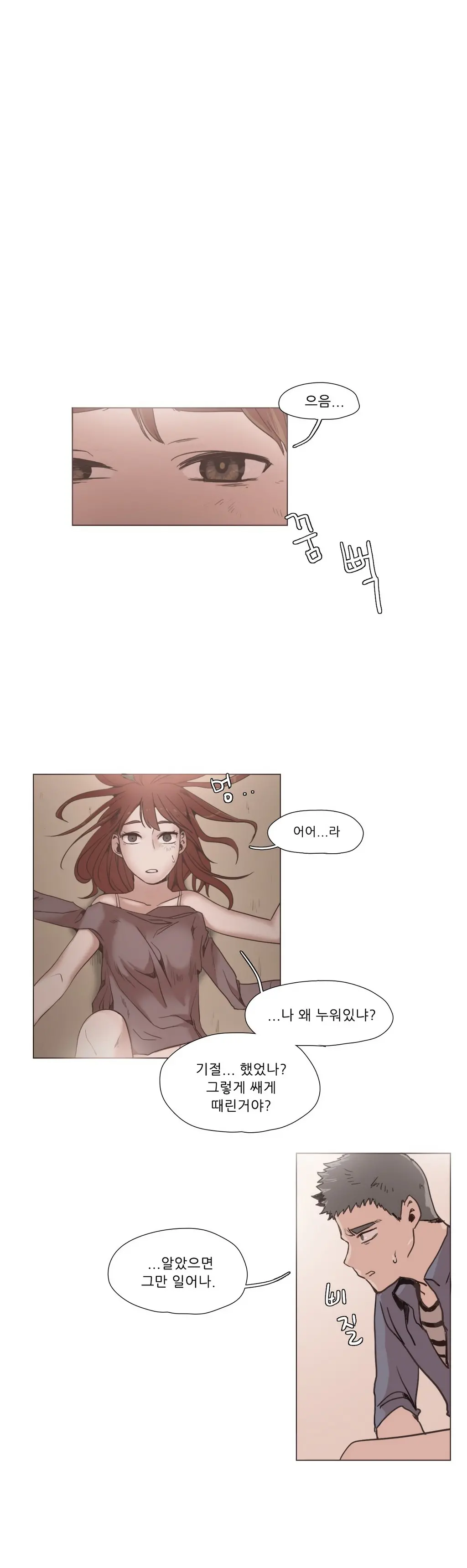 웹툰 이미지 169
