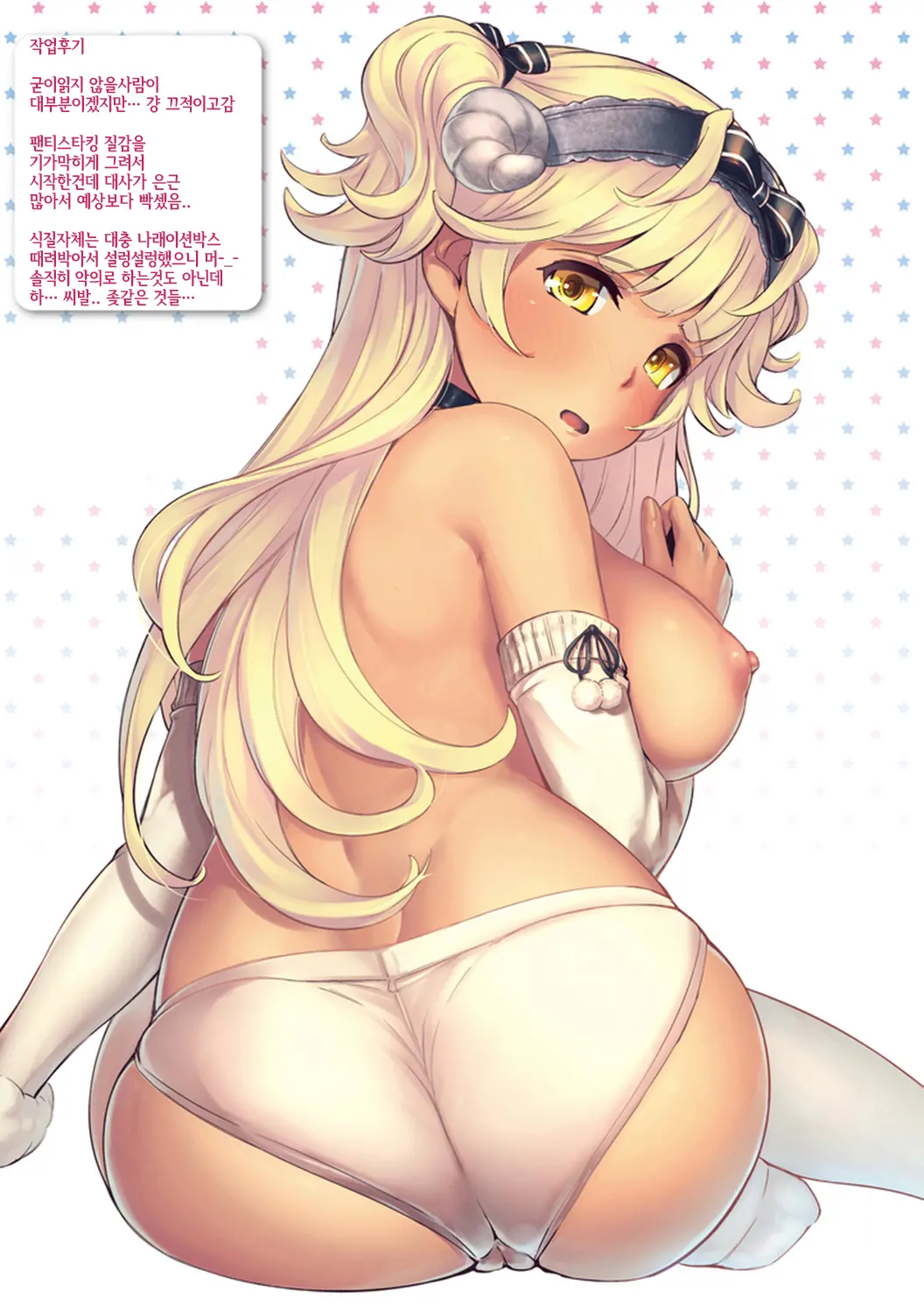 웹툰 이미지 233