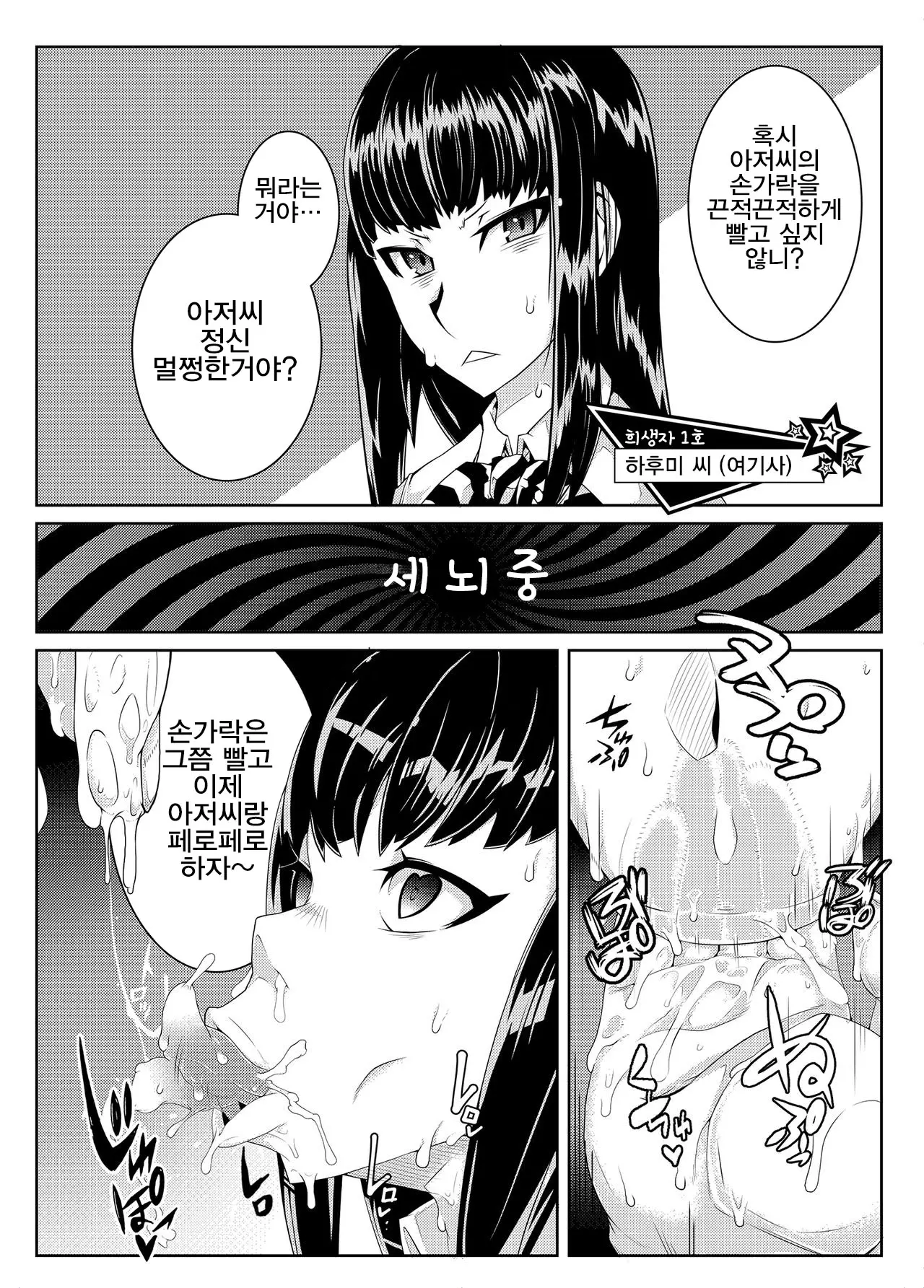 웹툰 이미지 3