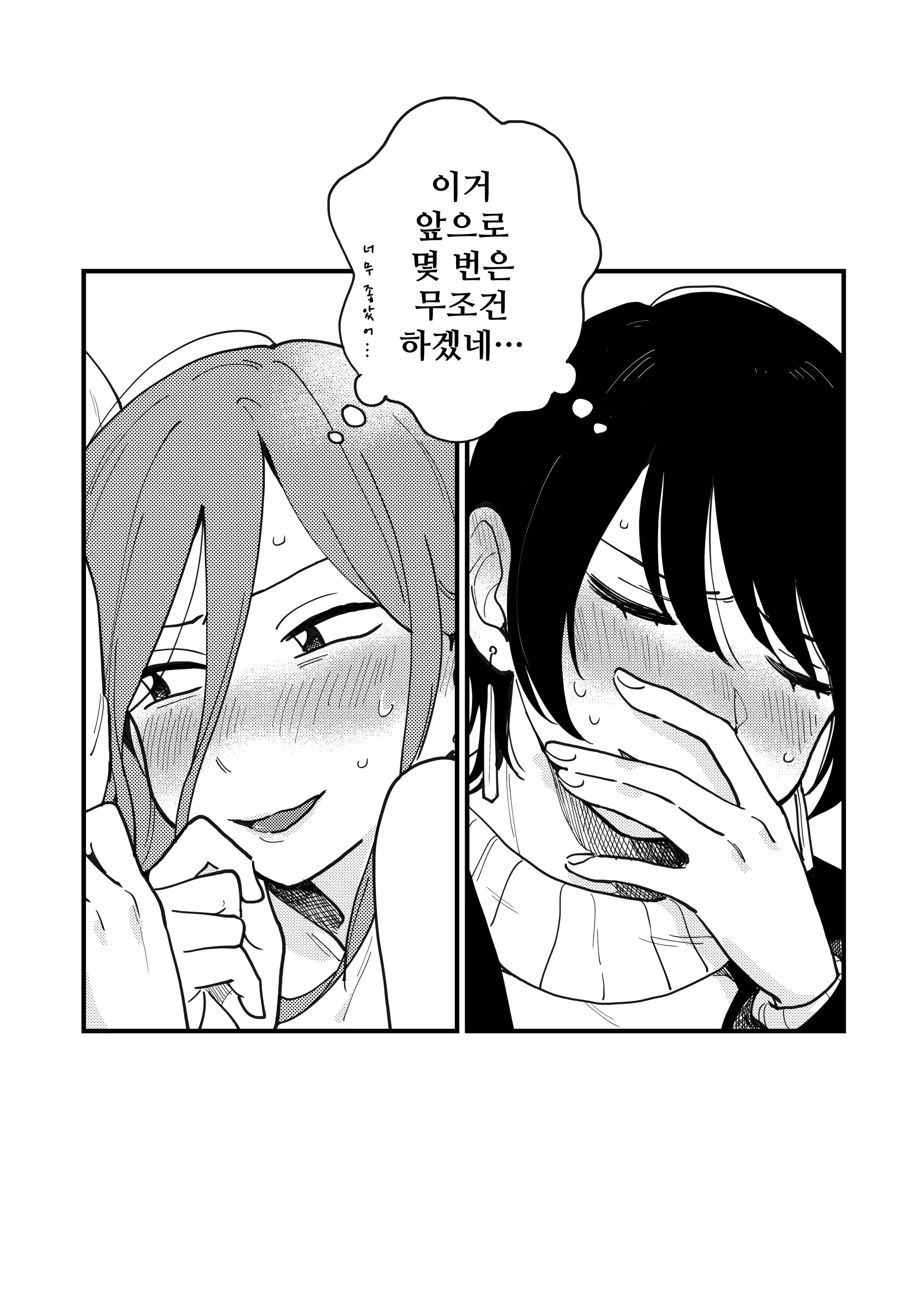 웹툰 이미지 23