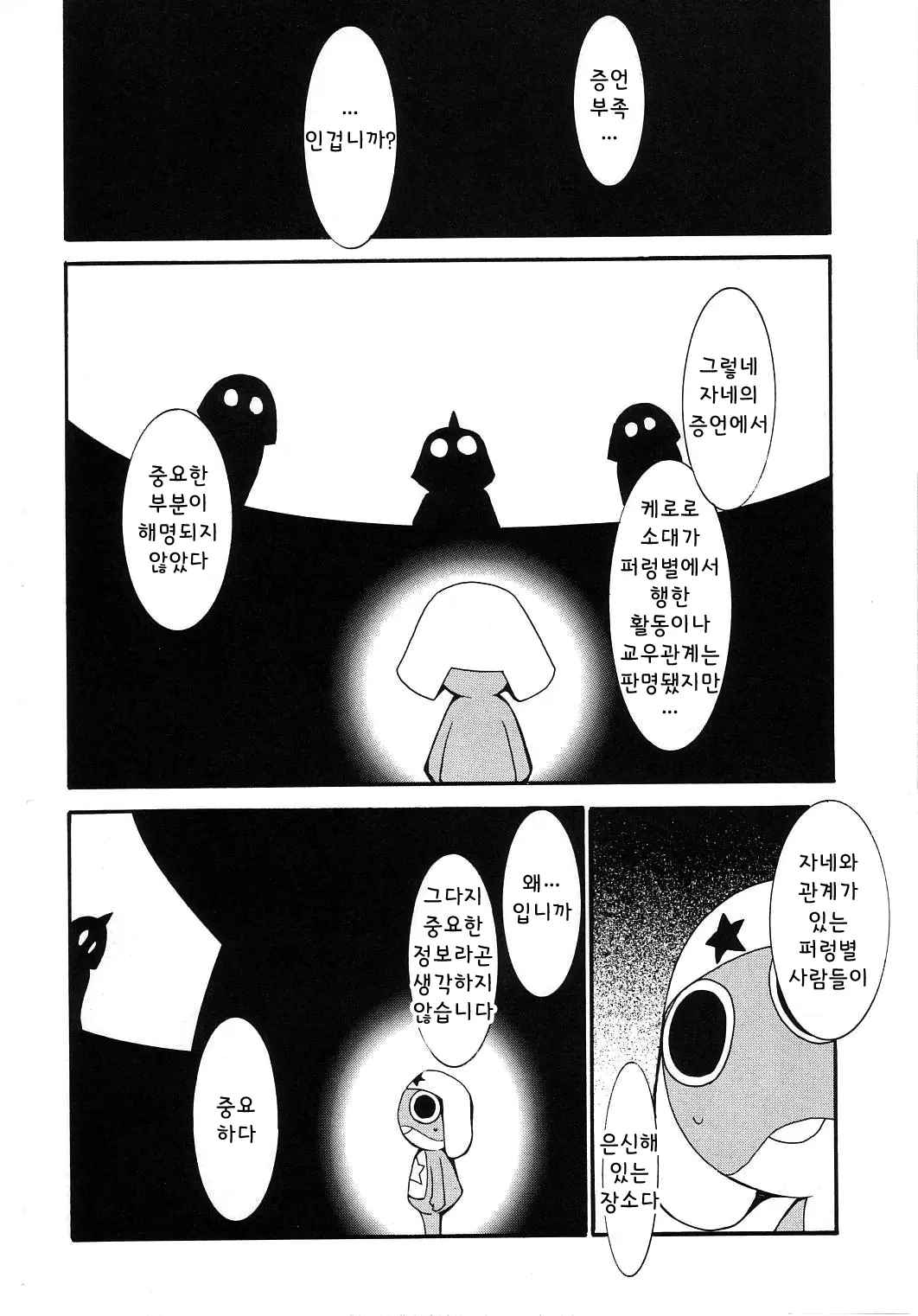 웹툰 이미지 50