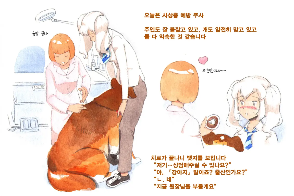 웹툰 이미지 6