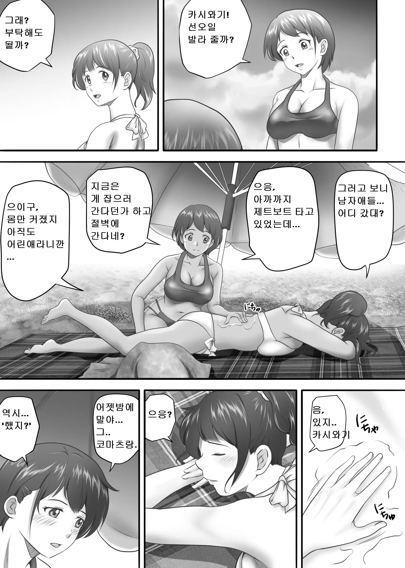 웹툰 이미지 12